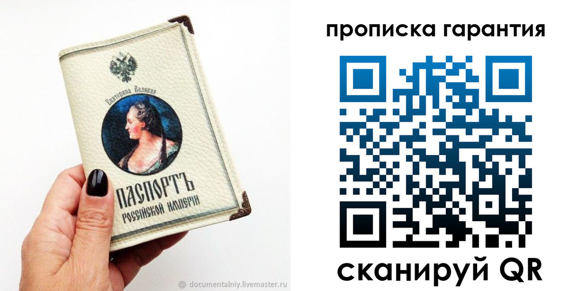 прописка штамп в Куйбышеве