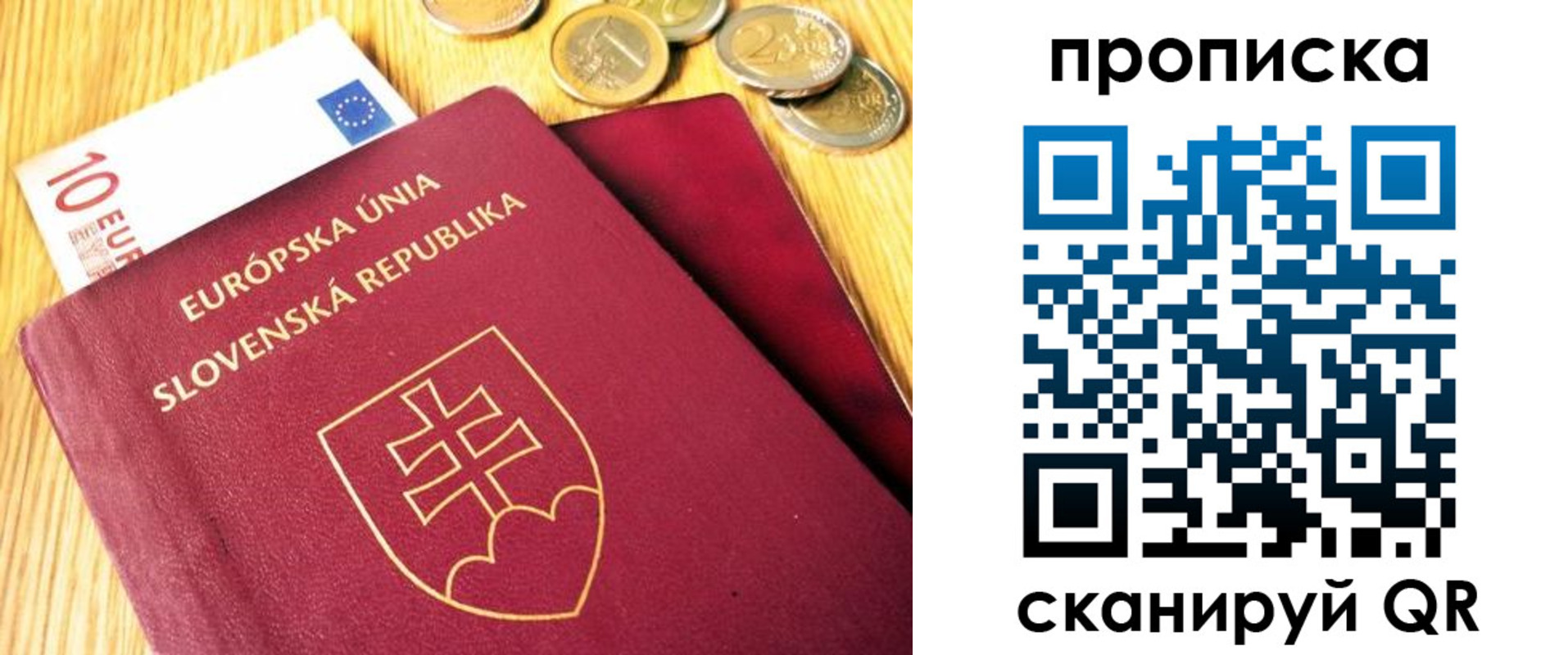 временная прописка в Куйбышеве