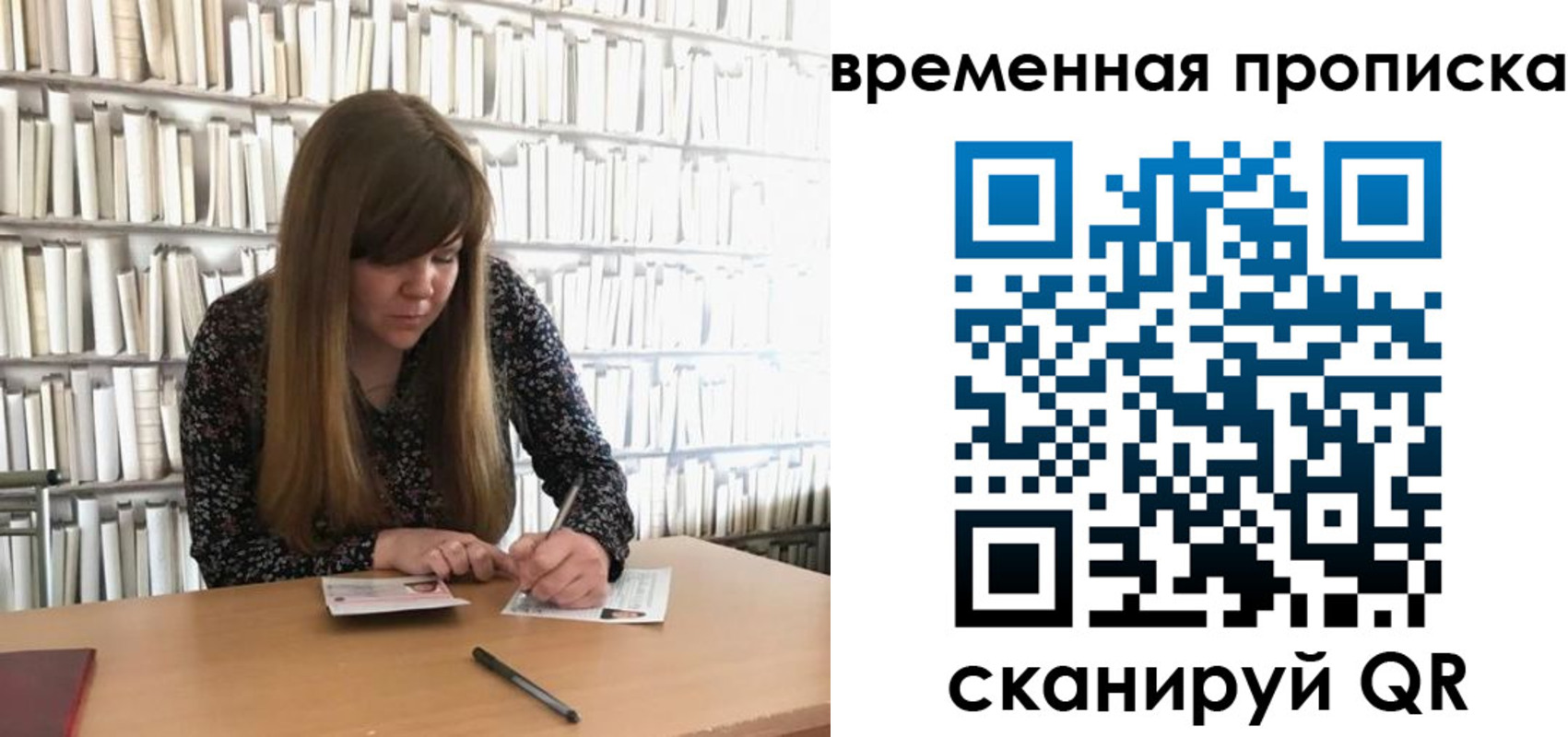 прописка для кредита в Куйбышеве