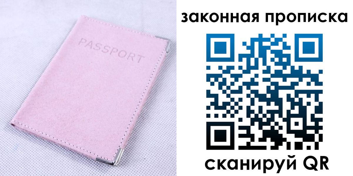 временная регистрация 2025 в Куйбышеве