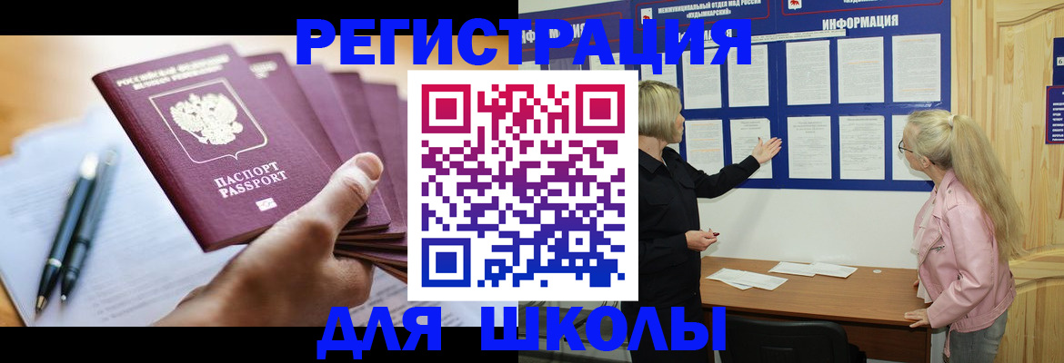 прописка для кредита в Куйбышеве