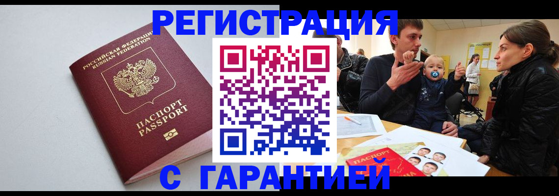 регистрация для школы в Куйбышеве