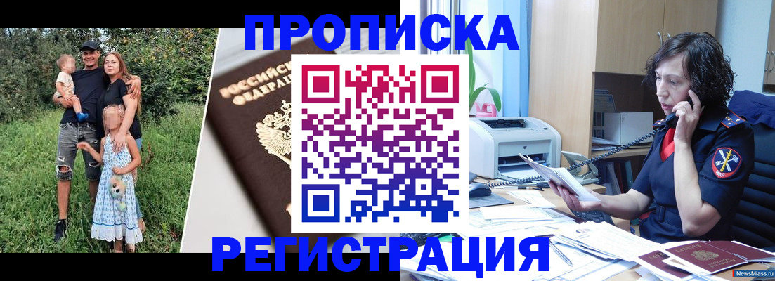 временная регистрация поиск в Куйбышеве