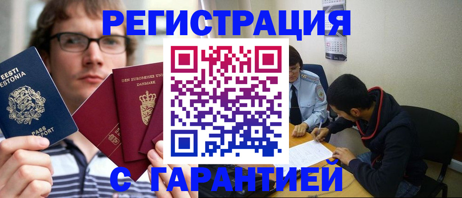 прописка 2025 в Куйбышеве