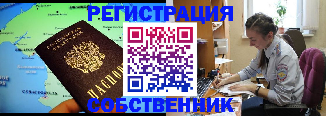 регистрация в Куйбышеве