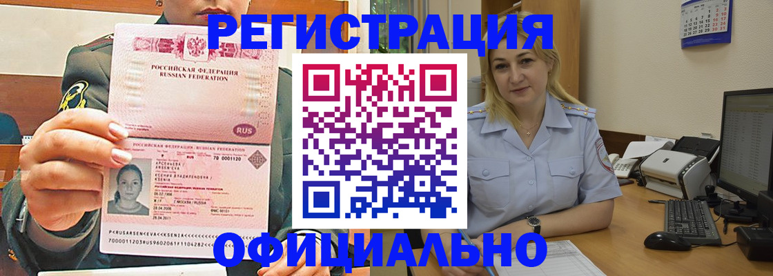 временная прописка в Куйбышеве