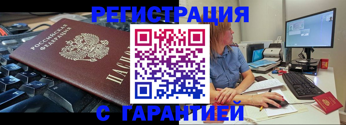 временная регистрация 2025 в Куйбышеве