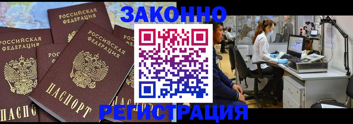 миграционный учет в Куйбышеве