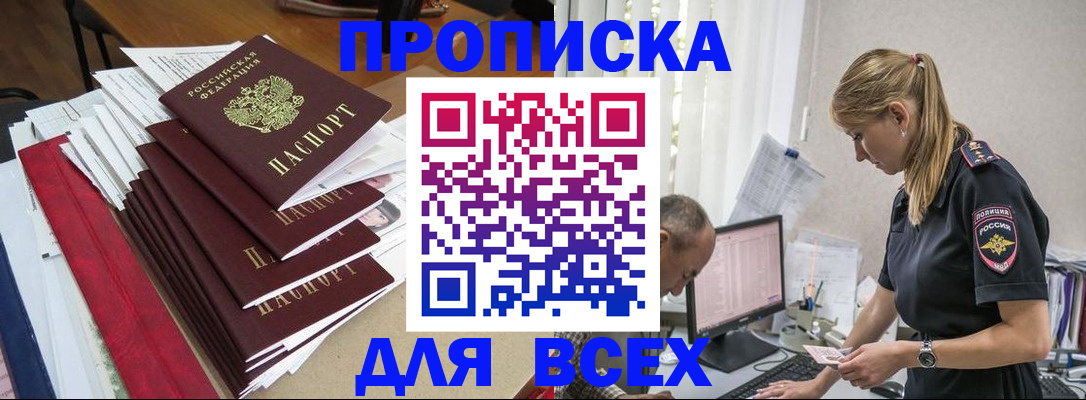 прописка поиск в Куйбышеве