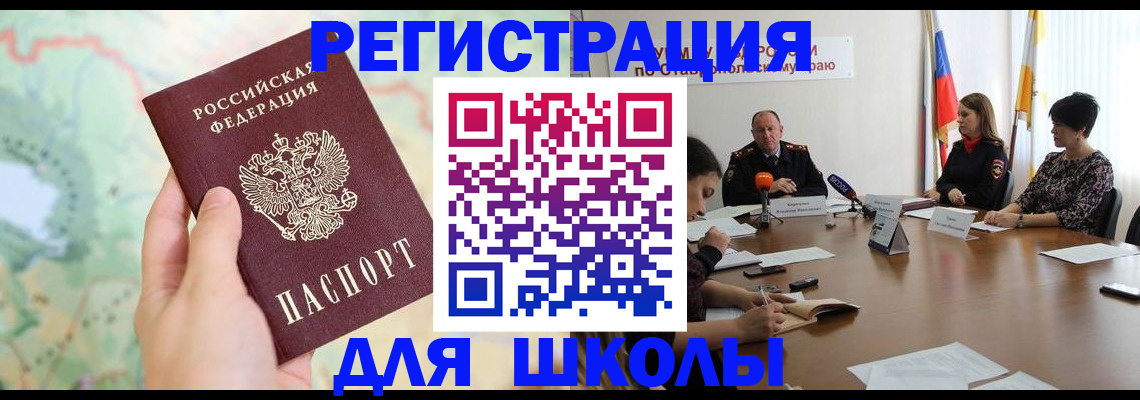 прописка поиск в Куйбышеве